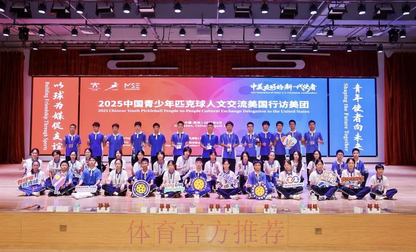以球会友,中美青少年交流再添新纽带 以球会友,中美青少年交流再添新纽带
